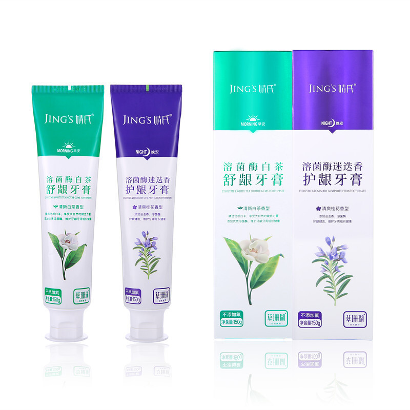 婧氏溶菌酶牙膏白茶舒龈迷迭香护龈早晚套装口腔新