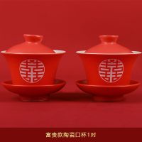 子孙碗喜筷夫妻陶瓷对碗结婚婚庆用品敬茶杯喜碗勺子套装礼盒装 富贵【敬茶杯】1盒