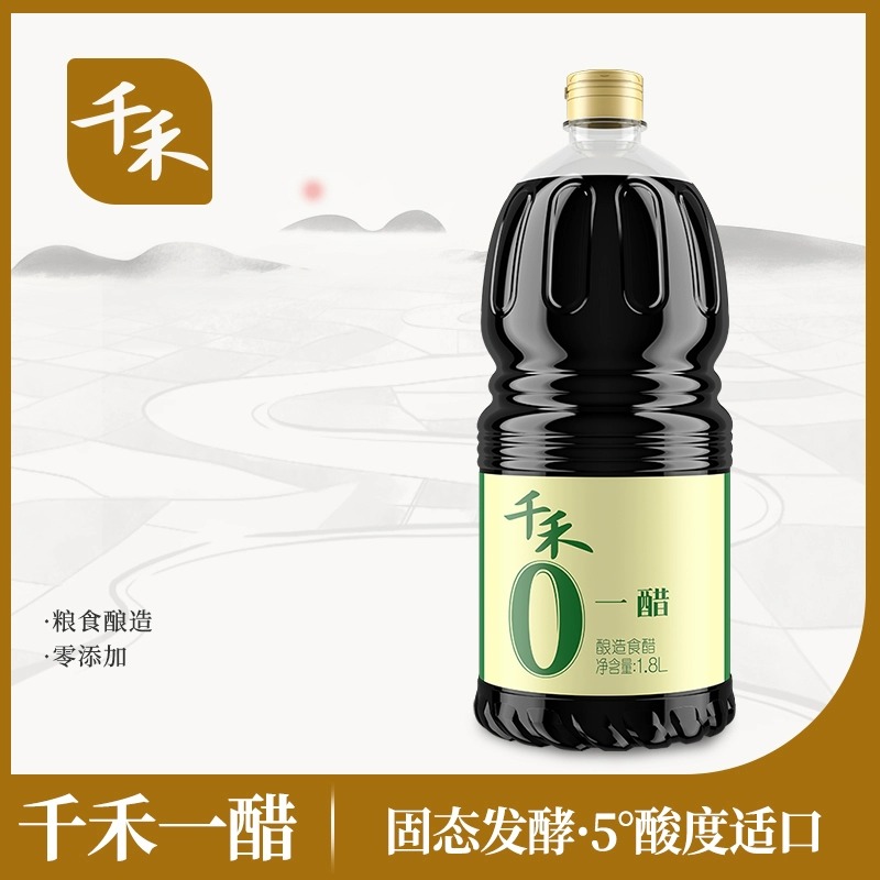 千禾一醋1.8L 不加色素防腐剂