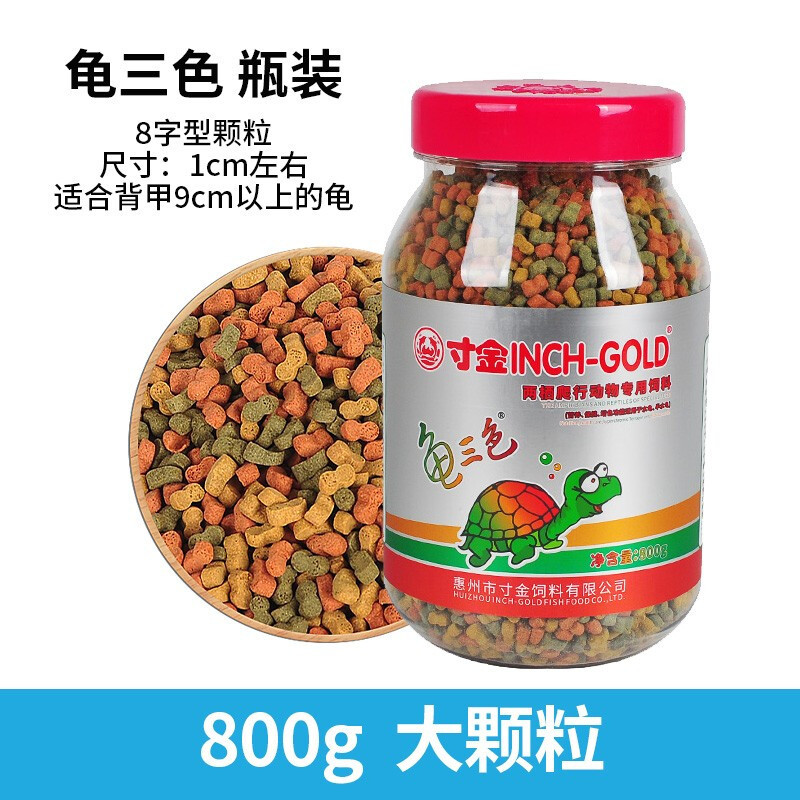 龟粮乌龟饲料巴西龟鳄龟猪鼻龟水龟龟食饲料养龟专用龟粮