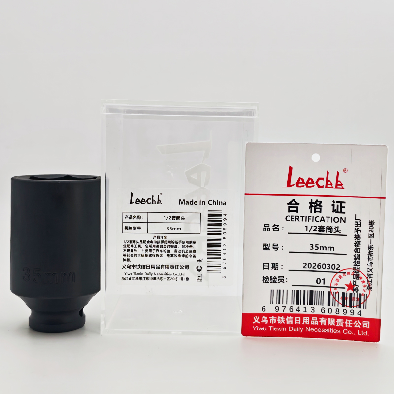 LEECBB 1/2套筒头 35mm 个高清大图