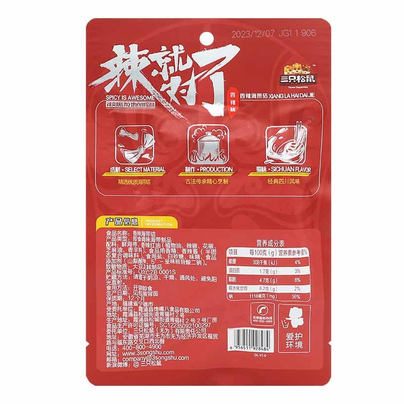 三只松鼠海带结香辣小零食品开袋即食美味下饭菜海带结100g*10袋