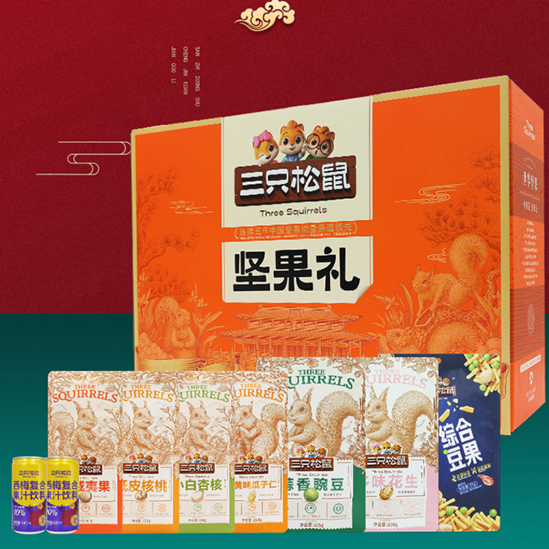 三只松鼠坚果礼盒混合零食大礼包橙金款1503g/9袋高清大图