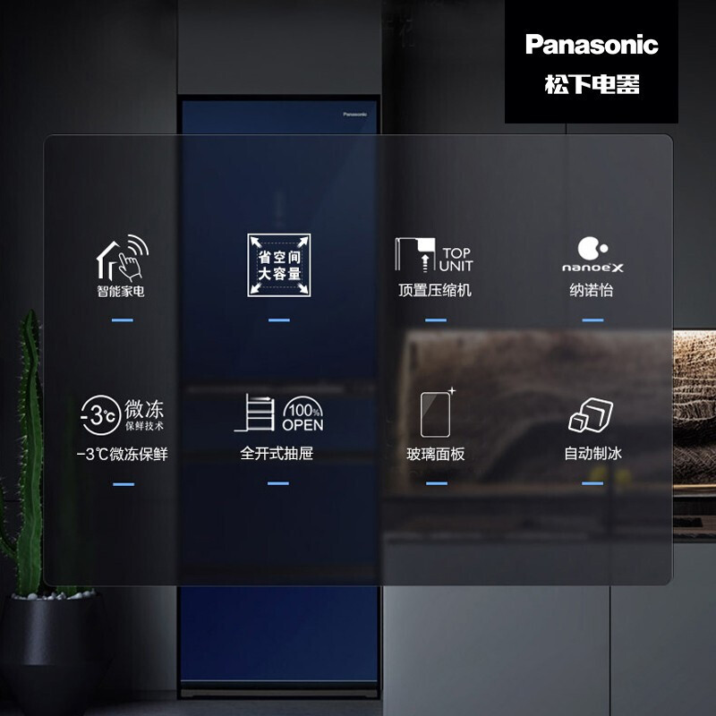 松下(Panasonic)NR-EE43TXB-A 435升变频风冷无霜超薄多门 自动制冰智能wifi展示柜高清大图