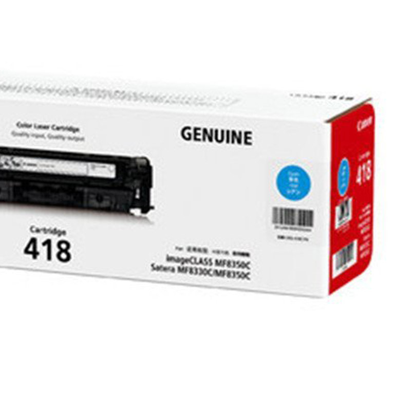 佳能（Canon）CRG-418 C 青色硒鼓 (适用MF8580CDW8550CDN8350CDN)