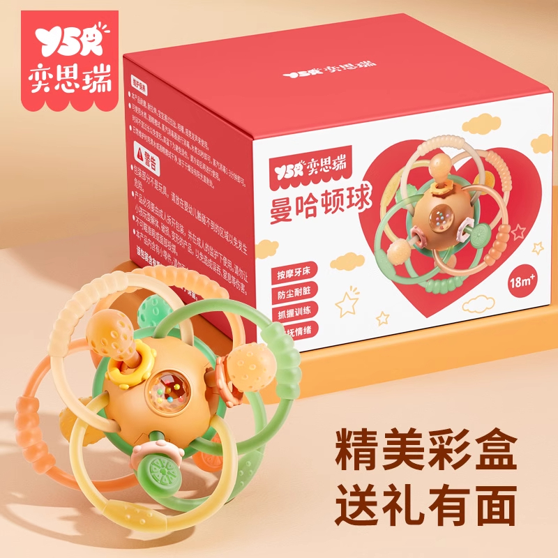 曼哈顿手抓球婴儿玩具硅胶可咬牙胶小宝宝3到6个月摇铃0一1岁新生儿磨牙