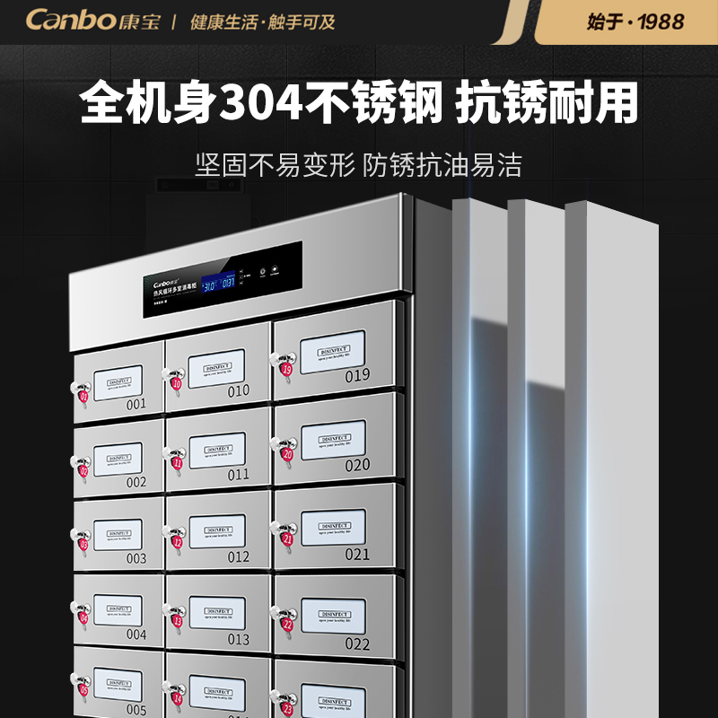 康宝(Canbo)消毒柜商用 多室消毒 大容量立式高温一星触控不锈钢 酒店后厨食堂热风消毒碗柜XDR405-GZC27