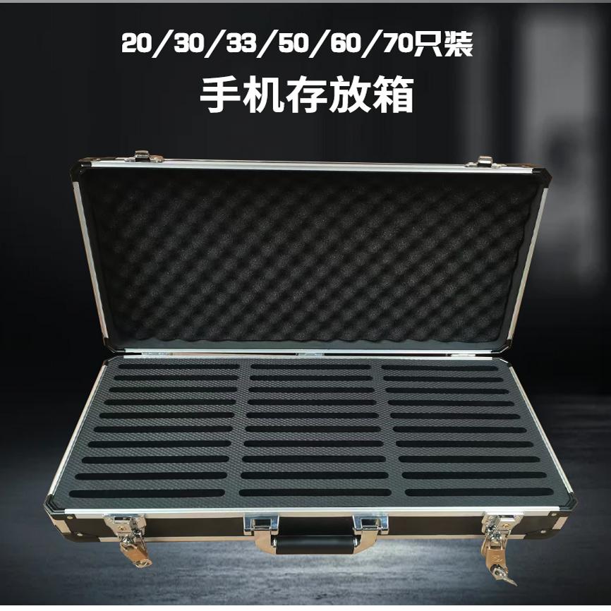 手机收纳箱带锁铝合金箱 60支竖放手机箱(配挂锁)高清大图