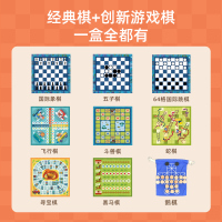 弥鹿(MiDeer)多功能棋 儿童棋飞行棋跳棋军棋32合1棋盘男孩女孩生日礼物5-6岁+