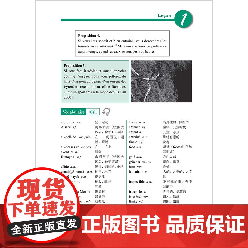 书外研社]法语2(修订本)(24新) 法语专业本科一年级学生高清大图