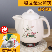 大容量壶熬煮姜汤电热砂锅法耐(FANAI)中医青药煎药壶家用炖药锅3-18L 8升煎药壶(陶晶发热体)