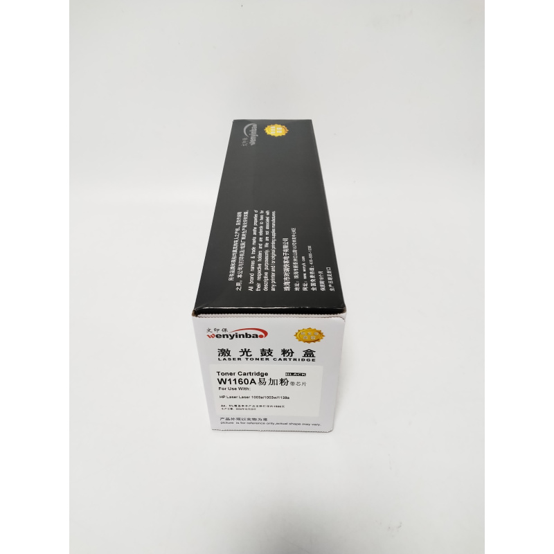 文印保W1160A硒鼓 适用于惠普1139a/1003a