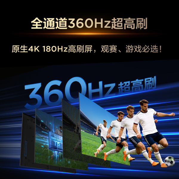 TCL电视 85T5M Plus 85英寸 QD-Mini LED控光 360Hz超高刷 QLED量子点 安桥音响 图片 2