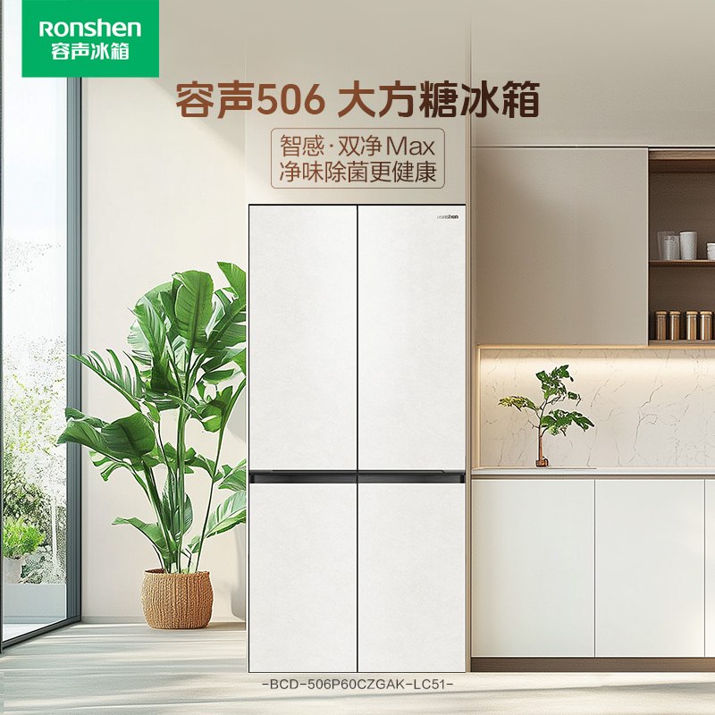 容声(Ronshen)506升智感双净Max双系统四循环60CM平嵌变频风冷BCD-506P60CZGAK曙光锦