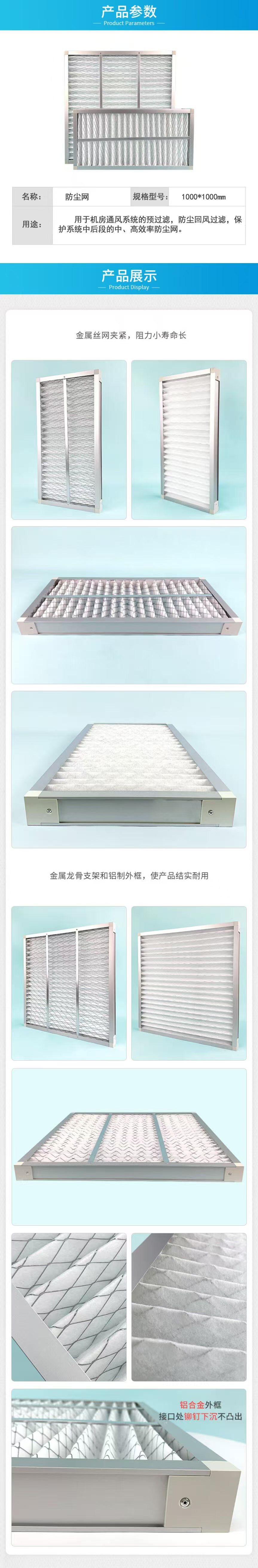 赛欧诺 防尘网1000mmx1000mm 个高清大图