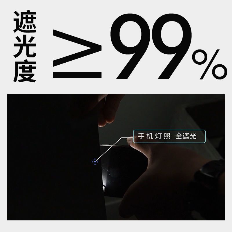 全遮光防水窗帘 宽0.7*高1.0一片 全遮光布窗帘遮阳布挡光卧室挂钩式魔术贴隔热防晒简易免打孔安装