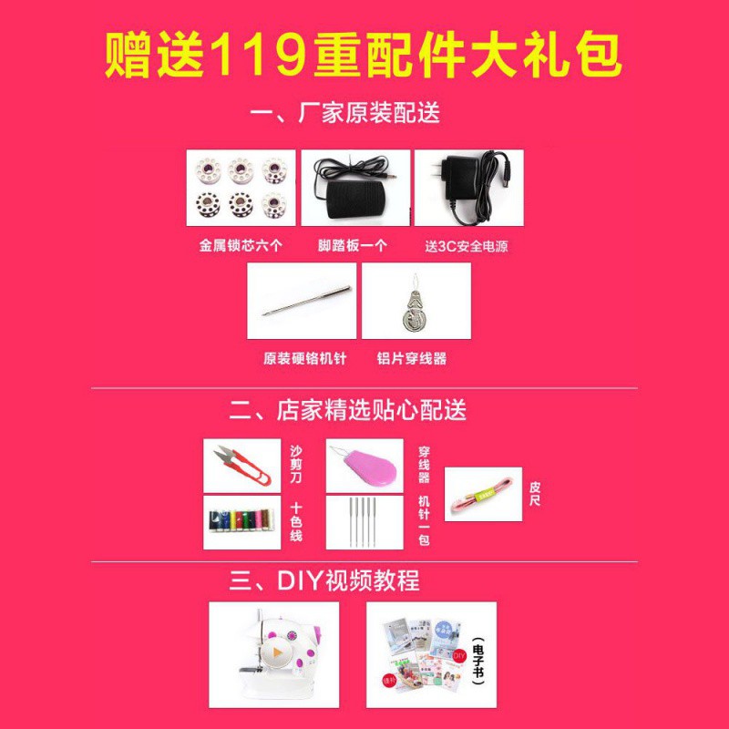 缝纫机家用电动小型迷你多功能全自动台式手动手持新款306A 三维工匠 306A粉红色高清大图