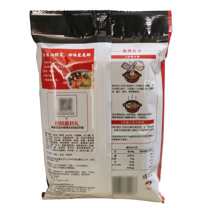 海底捞上汤三鲜火锅底料200g*34(YH)整箱装