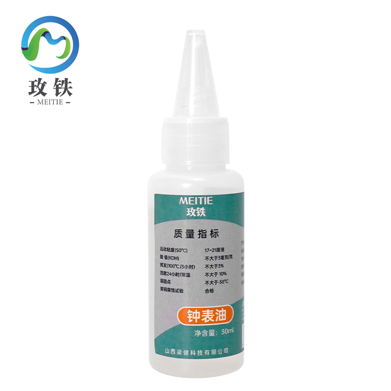 玫铁钟表油30ml瓶高清大图