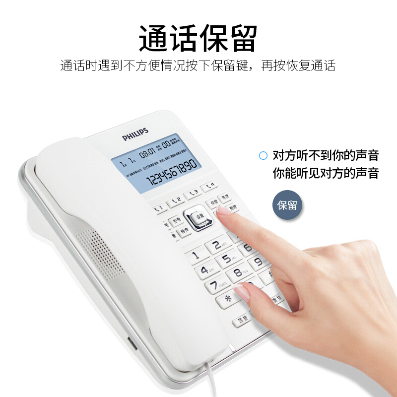 飞利浦（PHILIPS）电话机座机 固定电话 办公家用 一键拨号 来电报号 CORD228(白色)