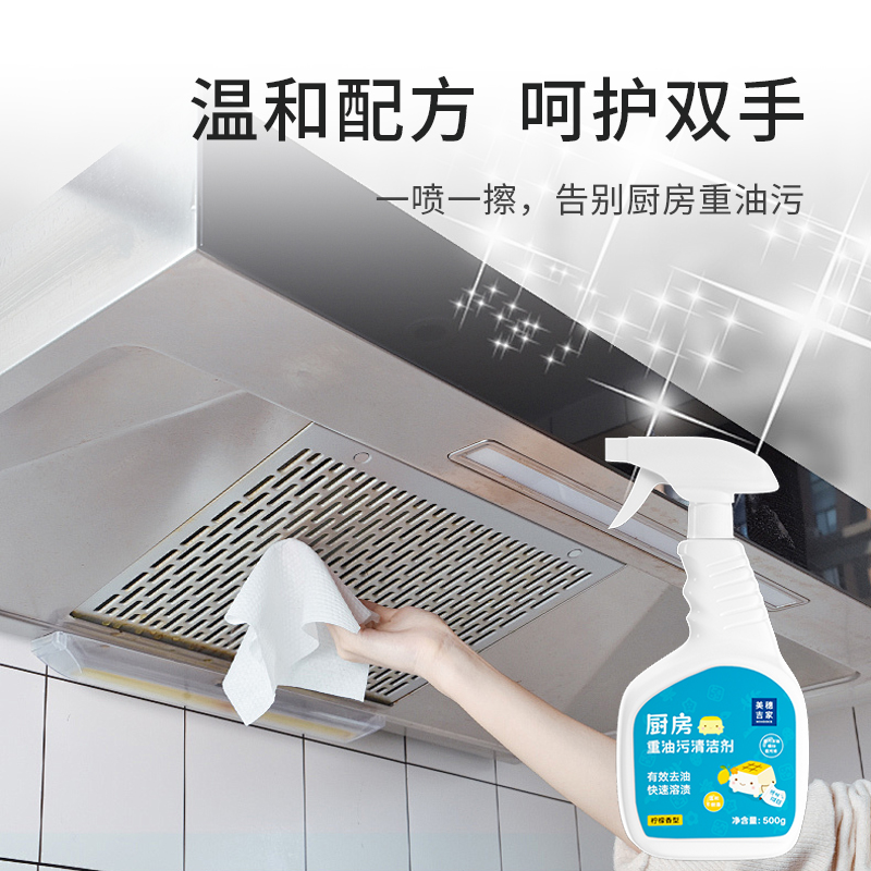 美穗吉家 厨房重油污清洁剂500g高清大图