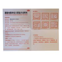 意可贴 醋酸地塞米松粘贴片 0.3mg*10片/盒