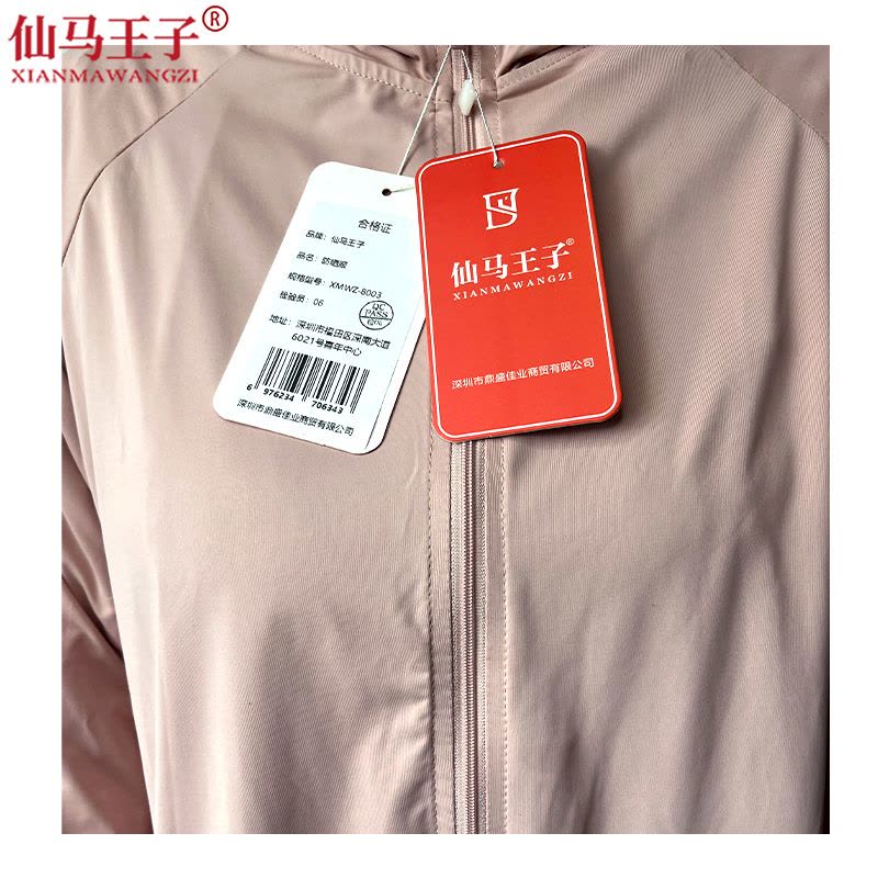 仙马王子 防晒服 皮肤衣 XMWZ-8003 件图片