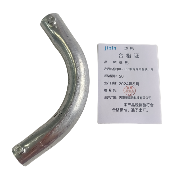 继彬 JDG/KBG镀锌穿线管铁大弯 50/个高清大图