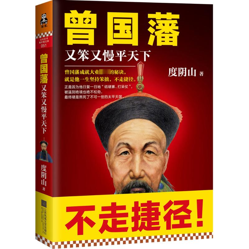 [粉象优品]精装 中国历代帝王传全套20册 中国通史历史百科史料书籍皇帝全传秦始皇曹操汉李世民武帝朱元璋康熙刘邦雍正皇