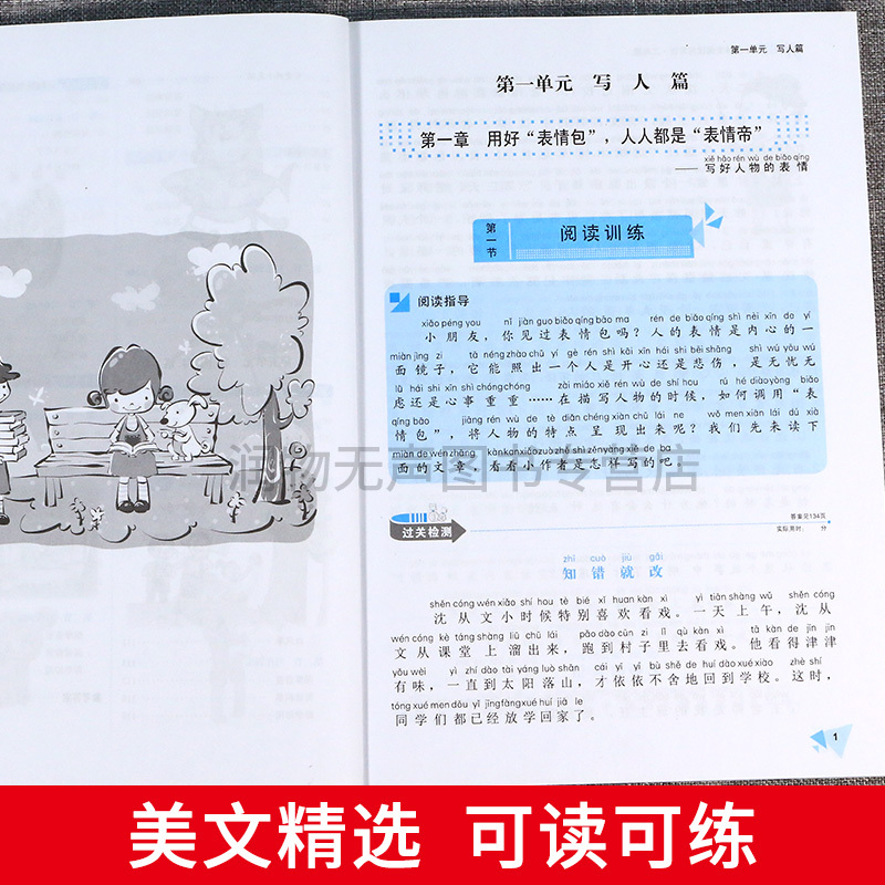 同步作文+阅读理解(6年级) 小学通用 [正版]新版 锐阅读小学生语文阅读与写作 一二三四五六年级上册1-2-3-4-5