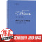 看得见风景的房间 [英]E·M·福斯特 巫漪云 译 福斯特文集 欧美文学 欧美小说 正版图书籍 上海译文出版社 世纪出版