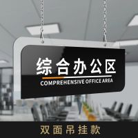 源羿公司办公室部门挂牌亚克力双面工吊牌科室标识牌悬挂式视指示 双面款式A 35*14cm