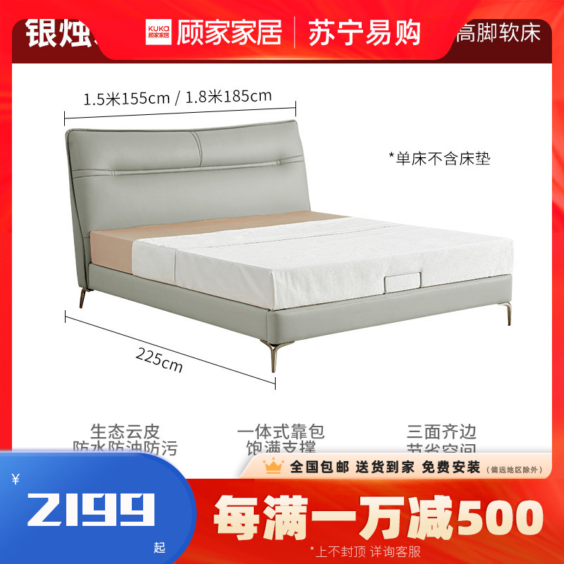 顾家家居(kuka)布艺床90.dk.