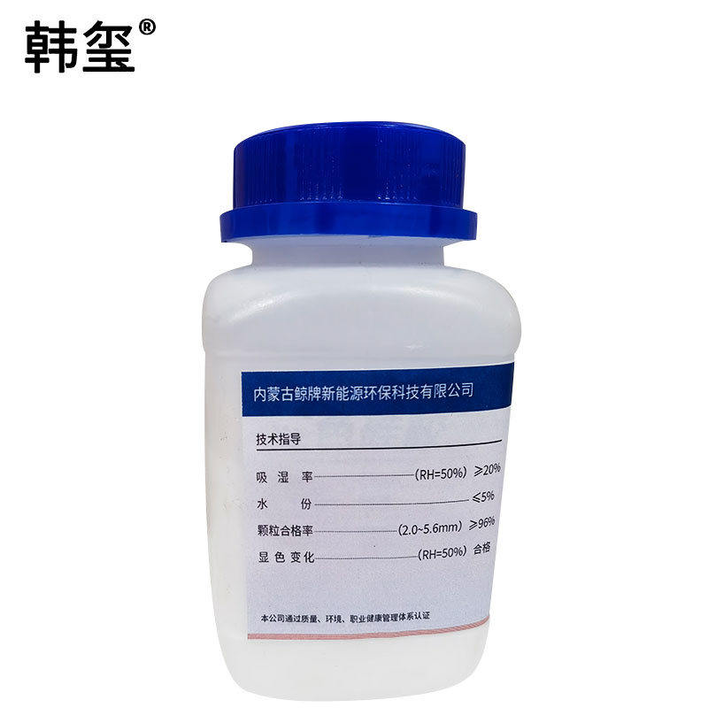 韩玺 干燥剂 硅胶防潮干燥剂 变色硅胶干燥剂 500g/瓶高清大图