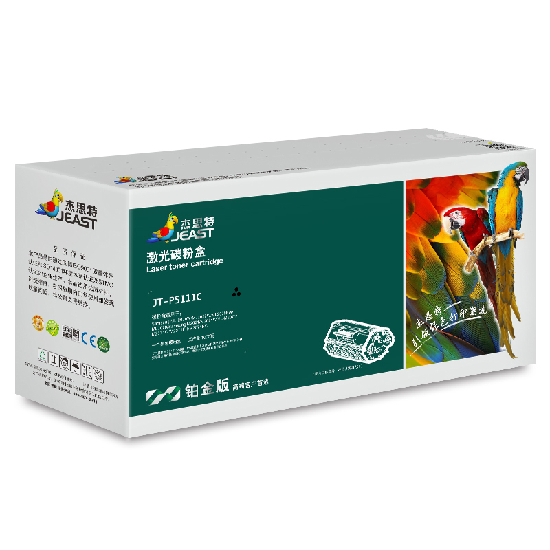 杰思特JT-PS111C双支装 硒鼓MLT-D111S适用于三星 2020 2070 2021 2071 硒鼓 双支装
