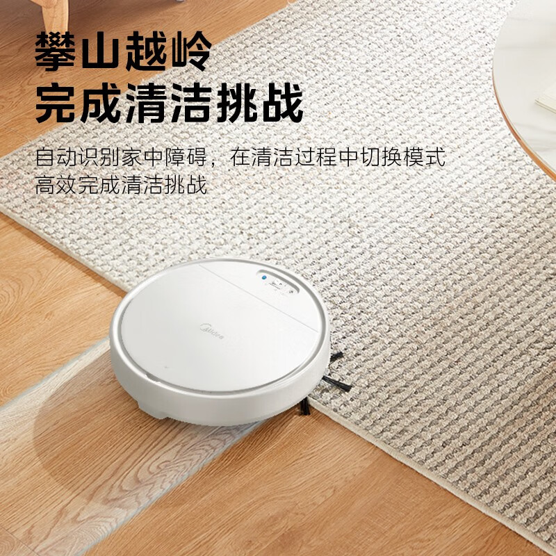 美的(Midea)扫地机器人 家用智能障碍检测扫吸二合一 低躁运行 低耗长续航扫地机LJ-S8高清大图