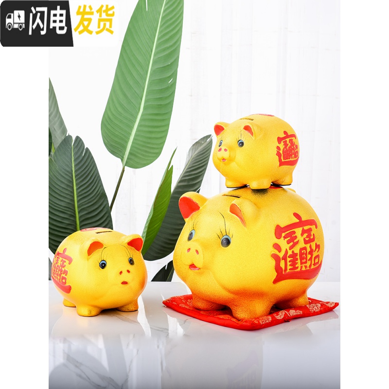 三维工匠抖音款 陶瓷金猪存钱罐 不可取储蓄罐 大号店铺开业送礼 儿童 28CM不取送同款[共2只]高清大图
