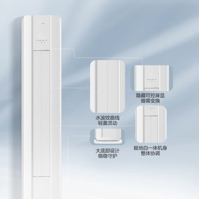 立柜式冷暖空调||KFR-51LW/G3-1|2匹变频冷暖; 清凉风一级能效 ||美的|纯白;含空调普通支架|高清大图