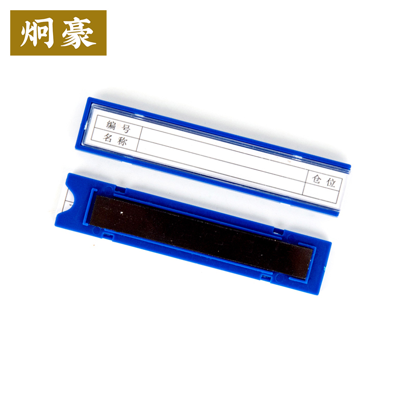 炯豪 货架标签 20*100mm/个