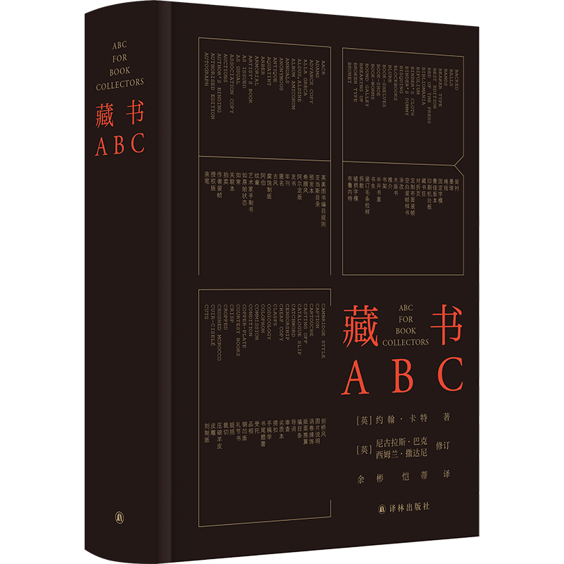 音像藏书ABC(英)约翰·卡特