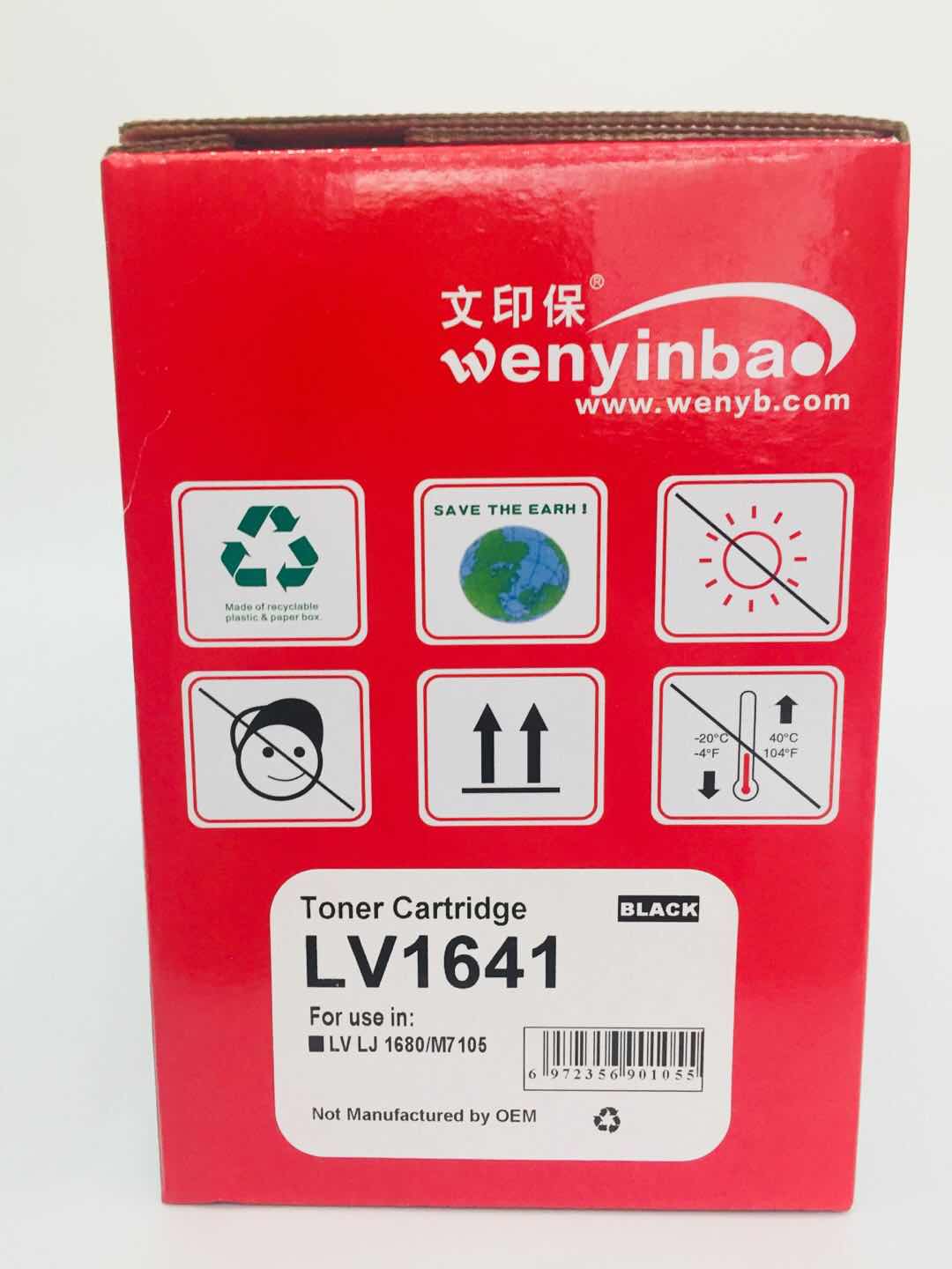 文印保LV1641硒鼓 适用联想LJ1680/M7105高清大图