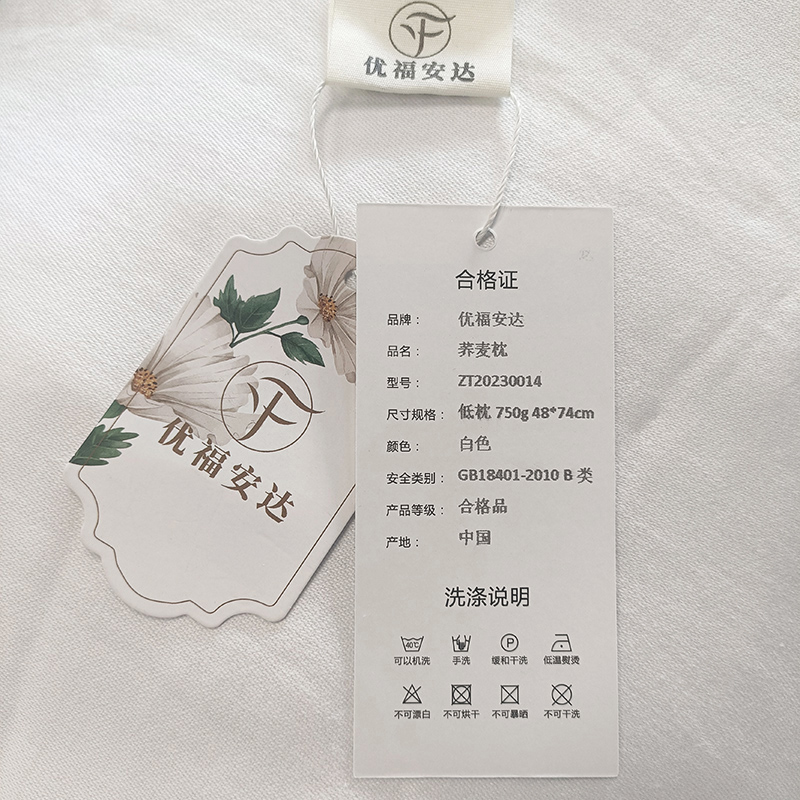 优福安达荞麦枕 低枕750g 1个装 ZT20230014 /个高清大图