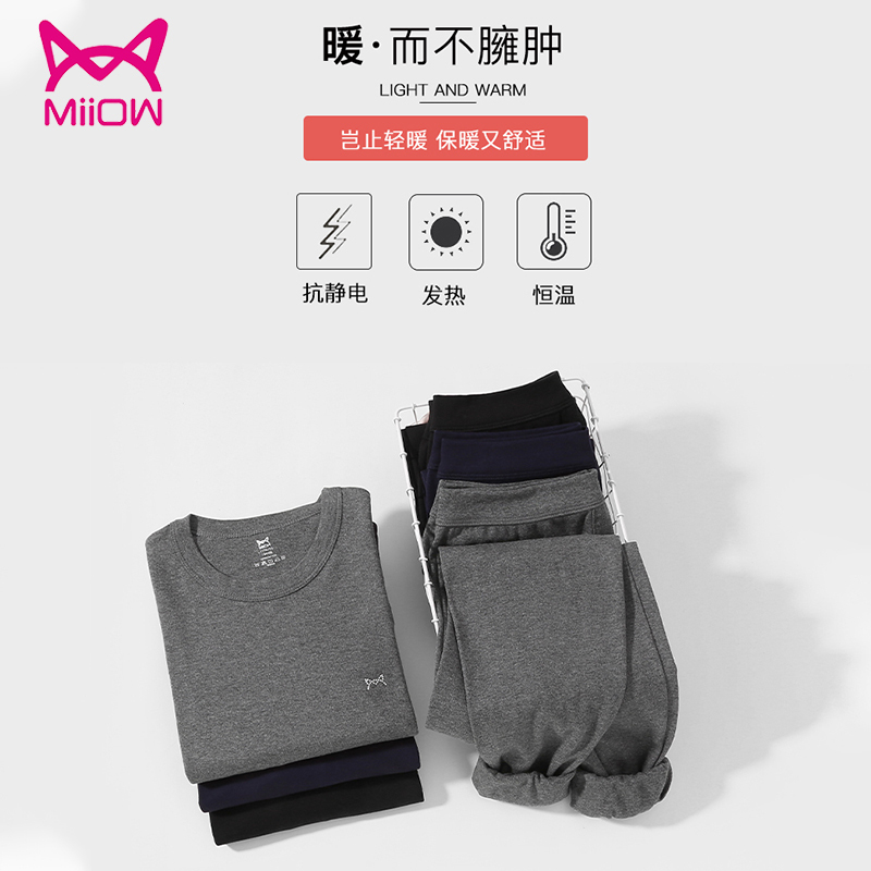 猫人保暖内衣套装秋衣裤男女士纯棉毛衫青少年秋裤全棉春秋季薄款