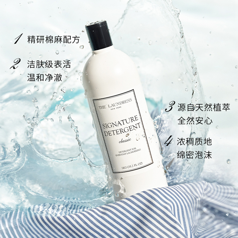 THE LAUNDRESS 经典棉麻洗衣液-1L高清大图