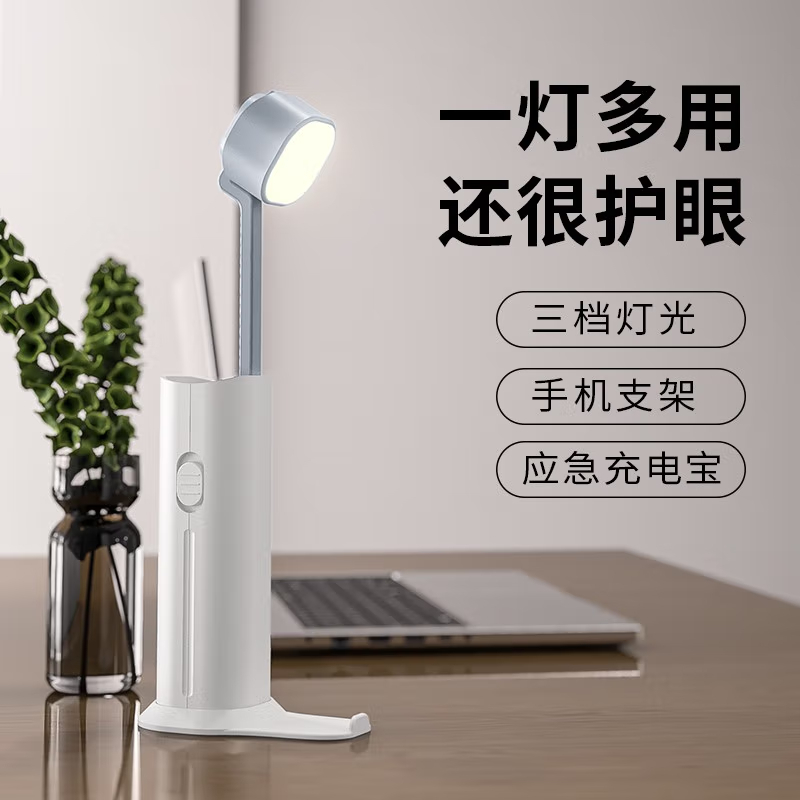 十足酷 创意台灯移动电源SZK- D16高清大图