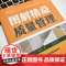 图解精益质量管理 [日] 西村仁 质量 管理 精益管理 质量管理 质量改善 QC七大工具机械工业出版社 正版书