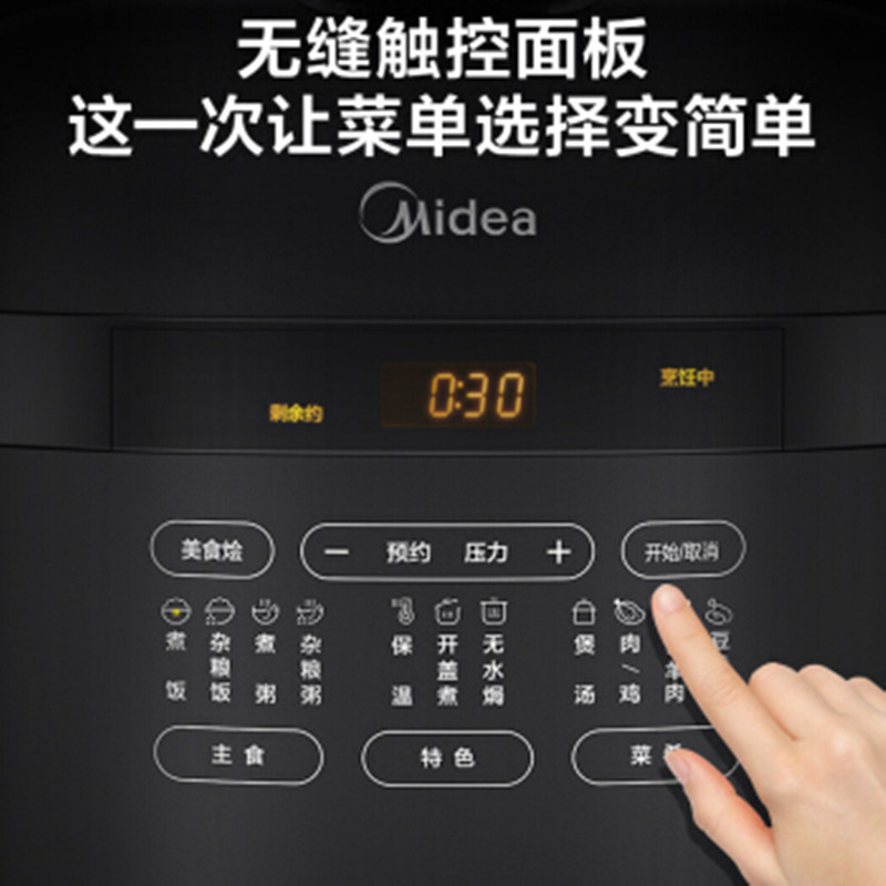 美的(Midea)电高压锅MY-YL50Easy506 智能电压力锅压力烹饪机 滑动开盖电压力煲 精控火候