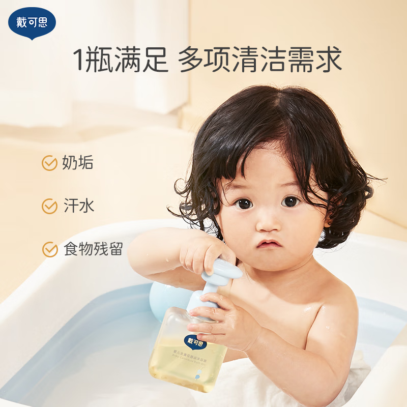 戴可思金盏花舒润沐浴油儿童沐浴露婴儿宝宝滋润洗护沐浴油润肤油130ml 婴儿舒润沐浴油130ml高清大图