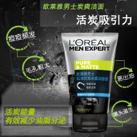 L’OREAL/欧莱雅 男士控油炭爽冰感洁面膏100ml深层清洁收缩毛孔洗面奶冰感醒肤