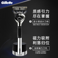 吉列锋隐致顺手动剃须刀引力盒底座锋速5刀片刮胡刀生日礼盒1刀架5刀头送硅胶套